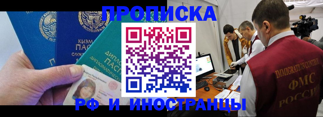 временная регистрация поиск в Опочке