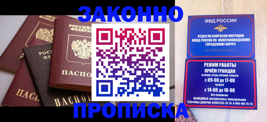 временная регистрация для всех в Опочке