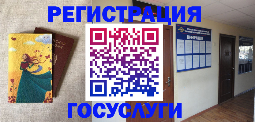 временная регистрация надежно в Опочке